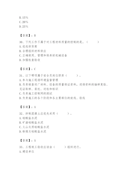 2024年质量员之市政质量专业管理实务题库精品【典优】.docx