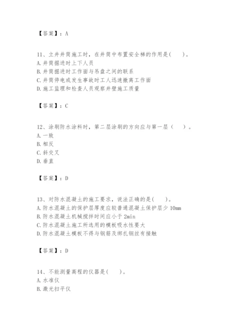 2024年一级建造师之一建矿业工程实务题库含答案（满分必刷）.docx