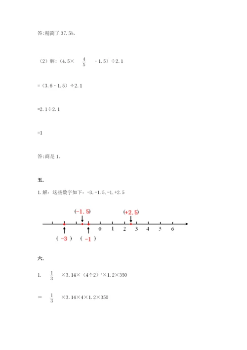 实用小学数学青岛版六年级下册期末测试卷【精品】.docx