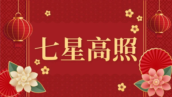 2023兔年春节祝福快闪PPT模板