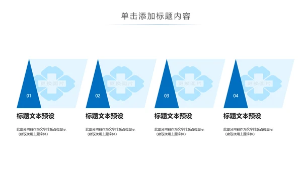 蓝色简约医疗报告医学医院宣传动态PPT模板