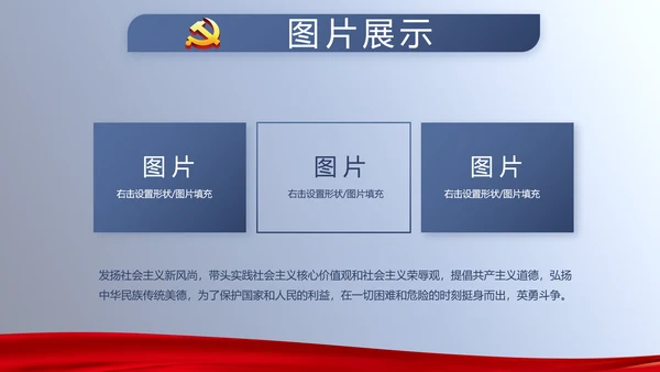 开展蓝色党员学习教育培训动态PPT模板
