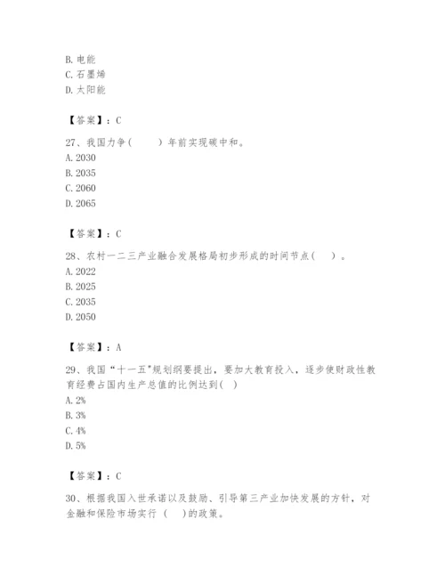 2024年咨询工程师之宏观经济政策与发展规划题库精品（完整版）.docx