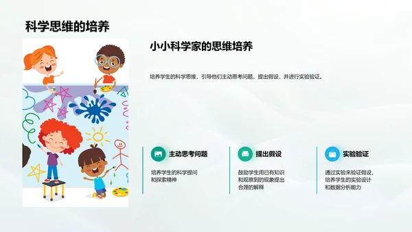 自然科学探索实践