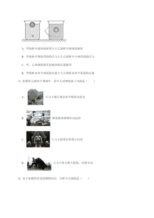 广东深圳市高级中学物理八年级下册期末考试定向练习A卷（解析版）.docx