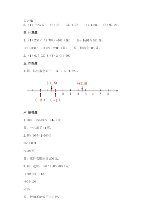 镇雄县六年级下册数学期末测试卷标准卷.docx