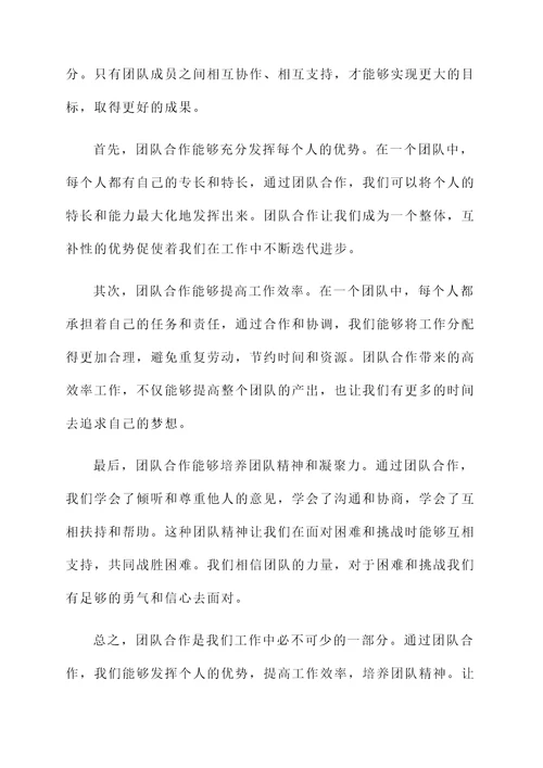 方灿发表感言