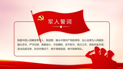 红色党建公安警察派出所工作总结PPT