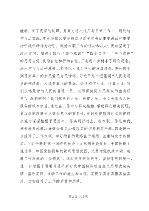 对照党章党规、党员先锋模范作用3个方面党员个人检视剖析材料_1.docx