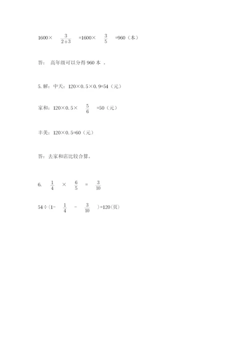 河南省平顶山市六年级下册数学期末考试试卷（名师系列）.docx