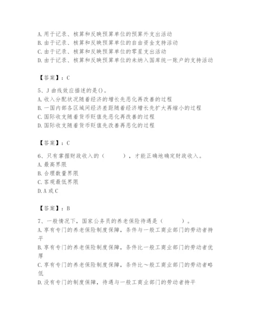 2024年国家电网招聘之经济学类题库附完整答案（名师系列）.docx