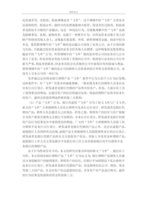 金融162 王子铭论文定稿.docx