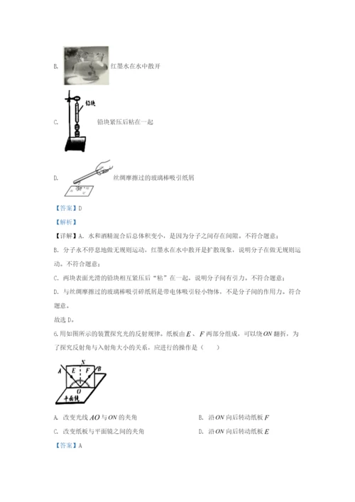 江苏省无锡市2020年中考物理真题试卷（含解析）.docx