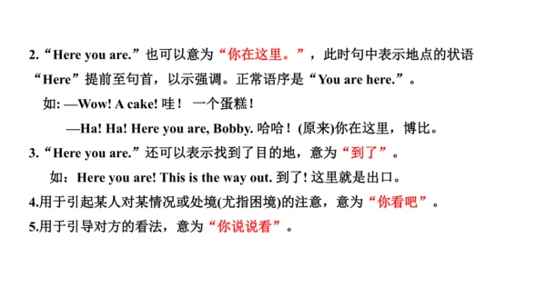 Unit 5 How old are you 复习课件(共44张PPT)-2023-2024学年三年