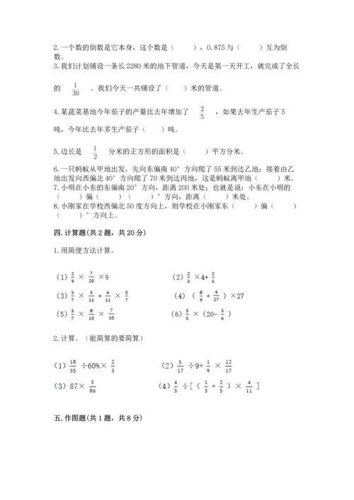 人教版六年级上册数学期中考试试卷及完整答案（夺冠）.docx