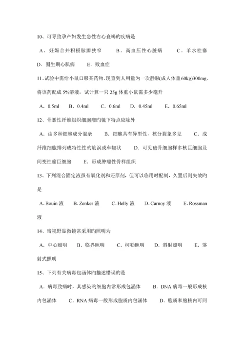 2023年下半年陕西省临床助理执业医师内科学心功能分级考试试卷.docx