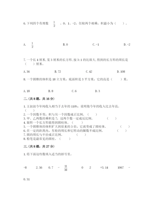 郑州小升初数学真题试卷及答案【夺冠系列】.docx