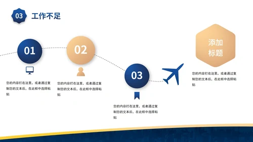 黄蓝简约年中总结及未来规划PPT模板