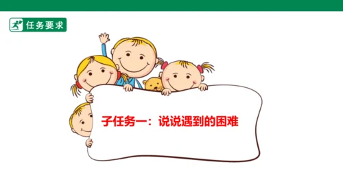 第八单元第一课导读