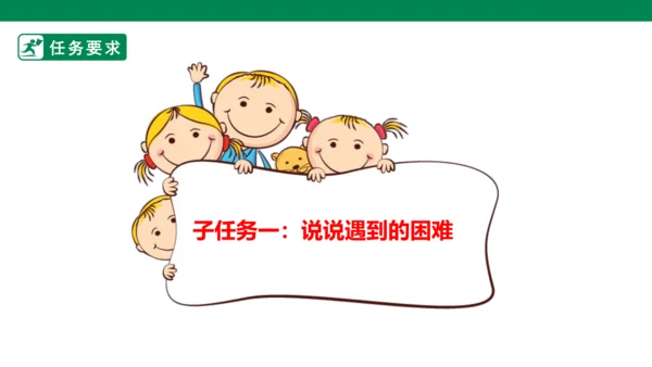 第八单元第一课导读