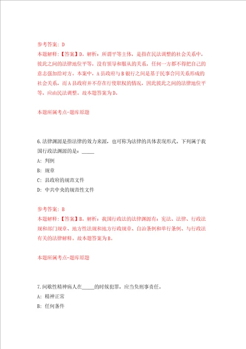 国家药监局医疗器械技术审评检查大湾区分中心员额制人员招考聘用16人模拟考试练习卷含答案第9版