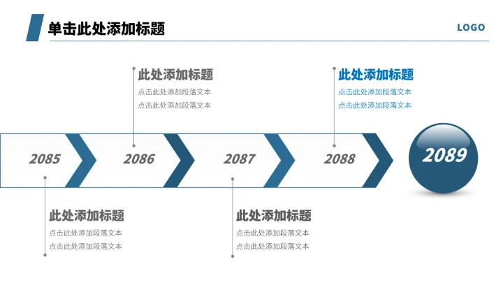 蓝色企业教育人力资源PPT模板