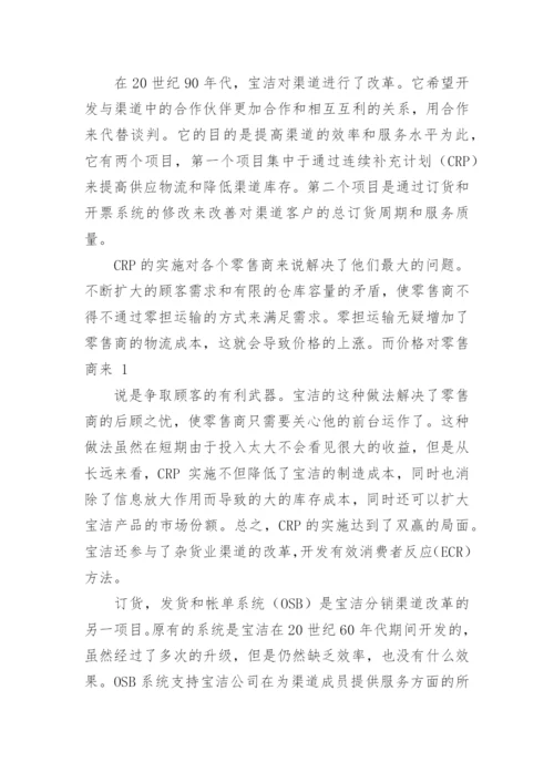 公司财务分析报告.docx