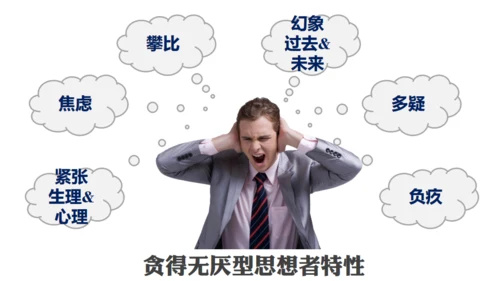 大脑思维技巧通用PPT模板