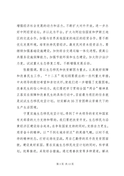 学习两会精神演讲稿_1.docx