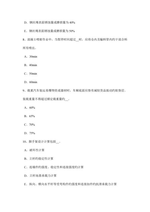 2023年上半年北京C类信息安全员考试题.docx