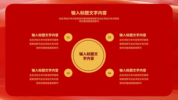 红色中国风虎年好运新年节日PPT模板