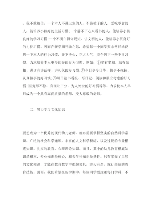 精编幼儿教师开学典礼范本参考演讲稿.docx