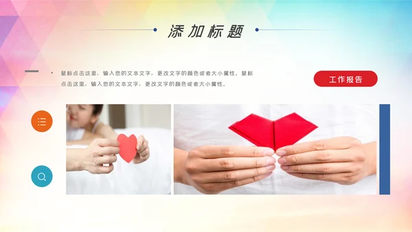 青春正能量爱心公益青年志愿者服务志愿者在行动PPT