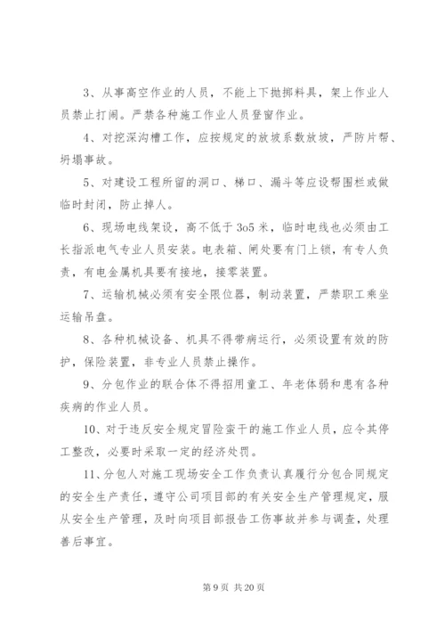 质量安全生产管理制度 (3).docx