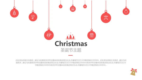 2022圣诞快乐新年节日组织活动宣传PPT