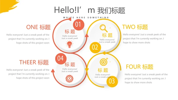 创意体育项目运动健身年终工作总结动态PPT