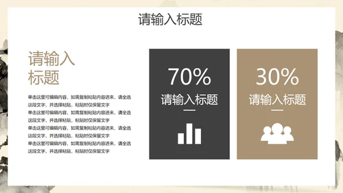 中国黄高级国风水墨山水PPT模板