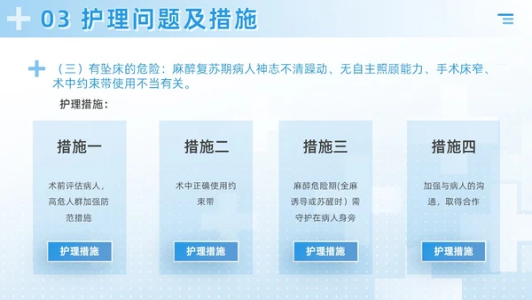 蓝色简约风医疗科研培训甲状腺手术配合及护理课件PPT模板