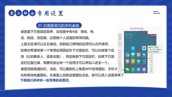 老人智能手机使用培训社区老人手机使用培训PPT课件