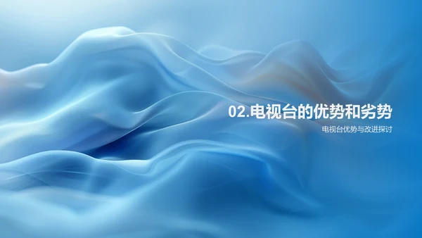 媒体季度总结PPT模板