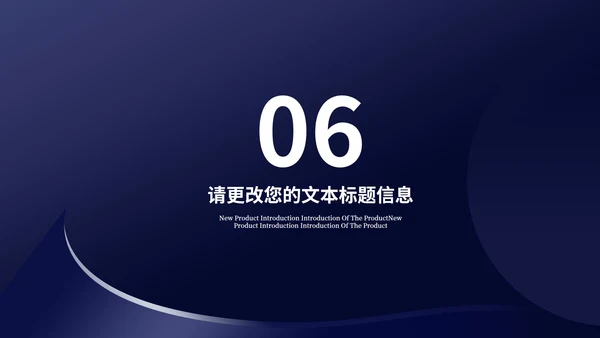 商务风深蓝城市建筑商业项目计划书PPT模板