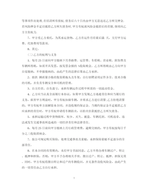 2023年集装箱运输合同格式.docx