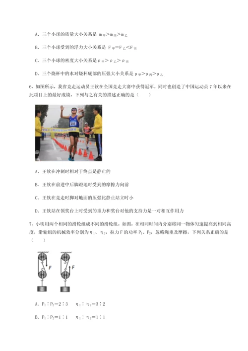 第二次月考滚动检测卷-重庆市巴南中学物理八年级下册期末考试章节测评练习题（含答案详解）.docx