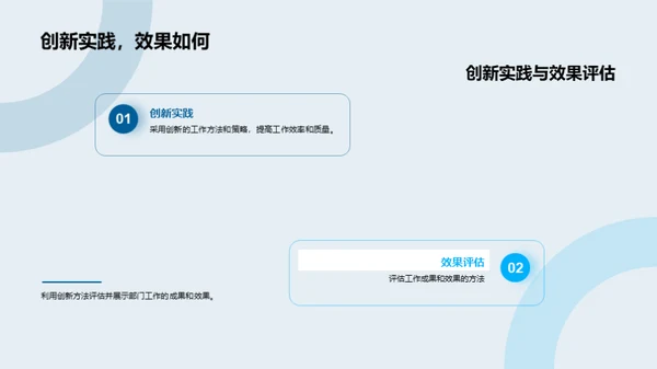 整合力量，创新未来