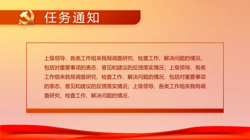 七一党支部党史学习教育工作总结PPT