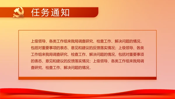 七一党支部党史学习教育工作总结PPT