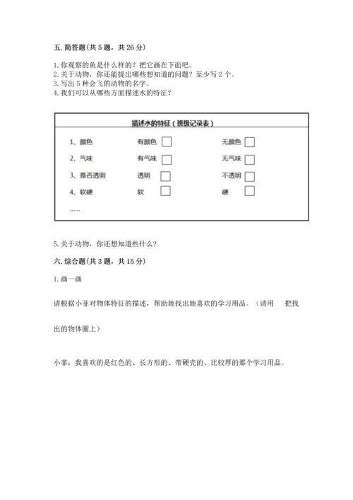 教科版一年级下册科学期末测试卷带答案（最新）.docx