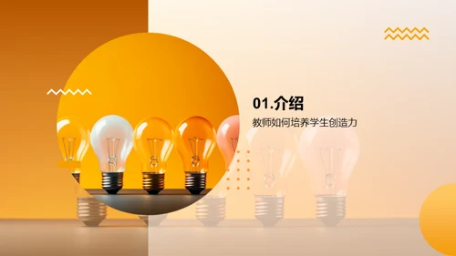 简约风教育培训教学课件PPT模板