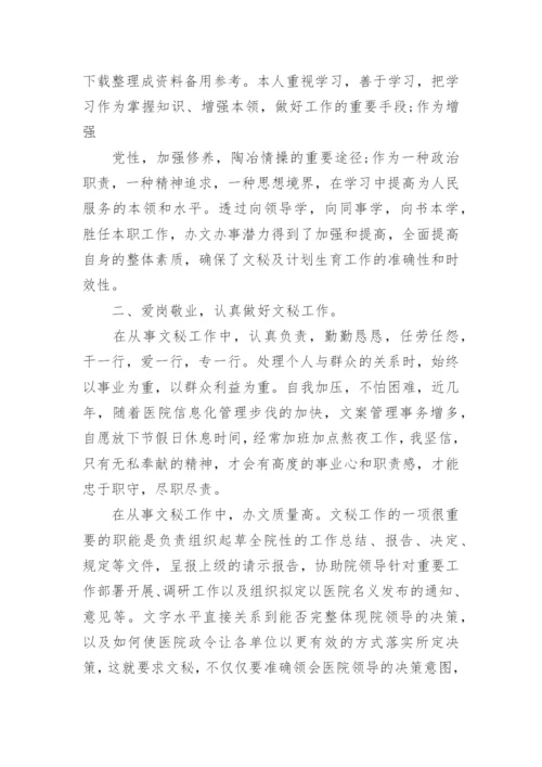 政工师工作总结优秀范文.docx