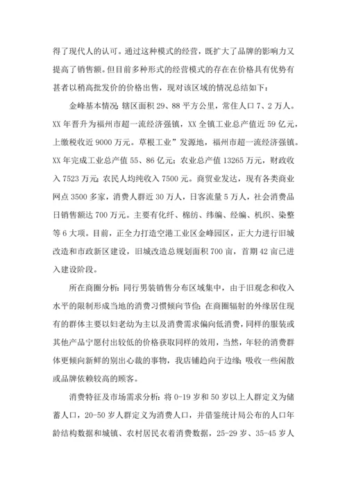 服装销售心得体会 (2).docx